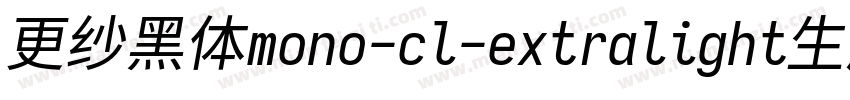 更纱黑体mono-cl-extralight生成器字体转换