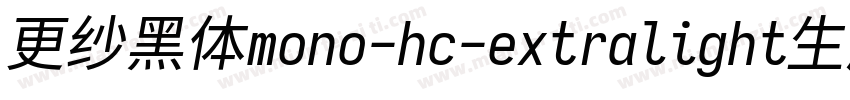 更纱黑体mono-hc-extralight生成器字体转换