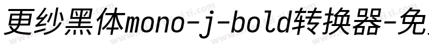 更纱黑体mono-j-bold转换器字体转换