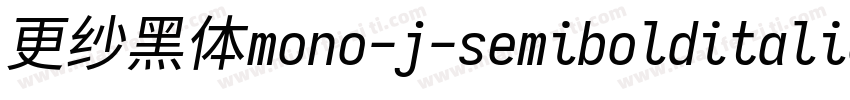 更纱黑体mono-j-semibolditalic生成器字体转换