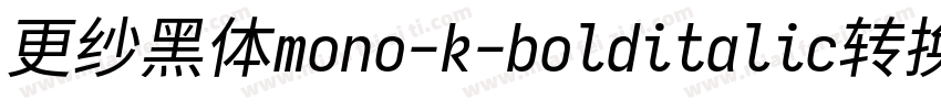 更纱黑体mono-k-bolditalic转换器字体转换