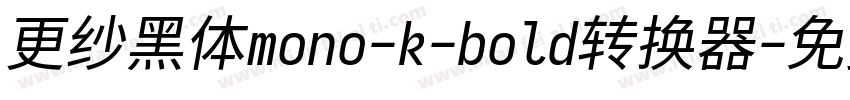 更纱黑体mono-k-bold转换器字体转换