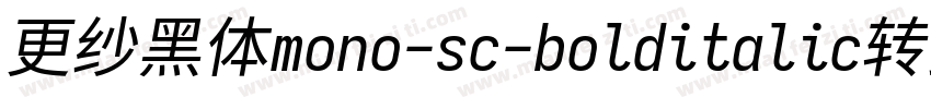 更纱黑体mono-sc-bolditalic转换器字体转换