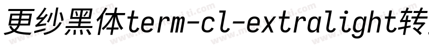 更纱黑体term-cl-extralight转换器字体转换