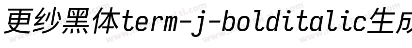 更纱黑体term-j-bolditalic生成器字体转换