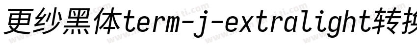 更纱黑体term-j-extralight转换器字体转换