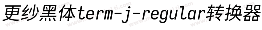 更纱黑体term-j-regular转换器字体转换