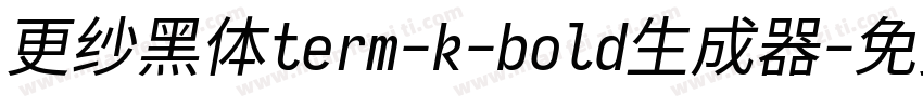 更纱黑体term-k-bold生成器字体转换