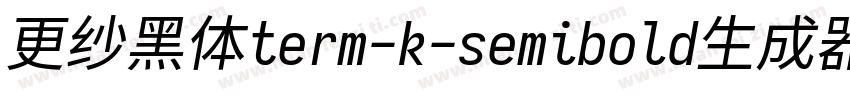 更纱黑体term-k-semibold生成器字体转换