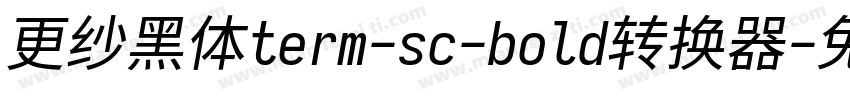 更纱黑体term-sc-bold转换器字体转换