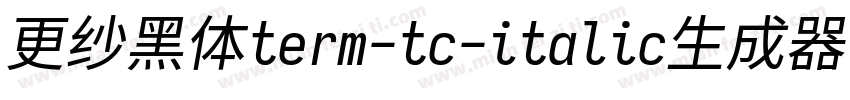 更纱黑体term-tc-italic生成器字体转换