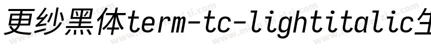 更纱黑体term-tc-lightitalic生成器字体转换