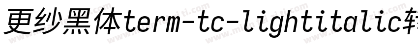 更纱黑体term-tc-lightitalic转换器字体转换