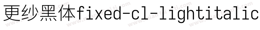 更纱黑体fixed-cl-lightitalic转换器字体转换