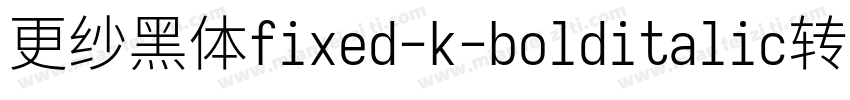 更纱黑体fixed-k-bolditalic转换器字体转换