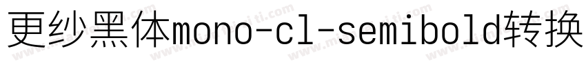 更纱黑体mono-cl-semibold转换器字体转换