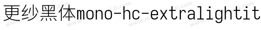 更纱黑体mono-hc-extralightitalic转换器字体转换