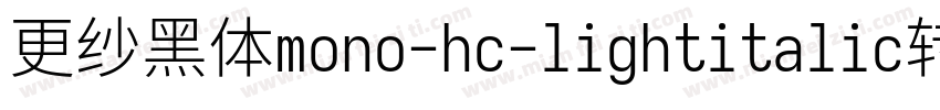 更纱黑体mono-hc-lightitalic转换器字体转换