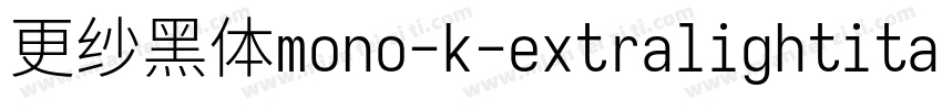 更纱黑体mono-k-extralightitalic转换器字体转换