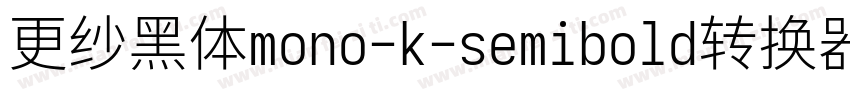 更纱黑体mono-k-semibold转换器字体转换