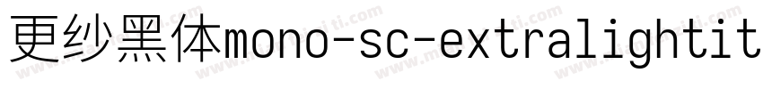 更纱黑体mono-sc-extralightitalic转换器字体转换