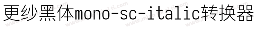 更纱黑体mono-sc-italic转换器字体转换