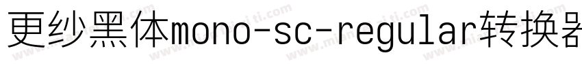 更纱黑体mono-sc-regular转换器字体转换