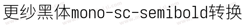 更纱黑体mono-sc-semibold转换器字体转换