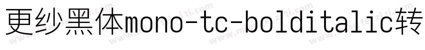 更纱黑体mono-tc-bolditalic转换器字体转换