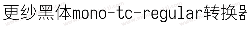 更纱黑体mono-tc-regular转换器字体转换