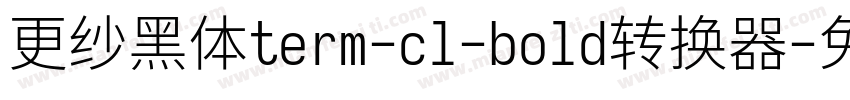 更纱黑体term-cl-bold转换器字体转换