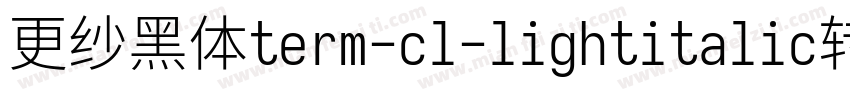 更纱黑体term-cl-lightitalic转换器字体转换