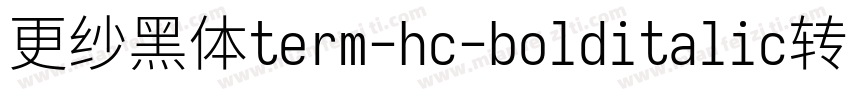 更纱黑体term-hc-bolditalic转换器字体转换