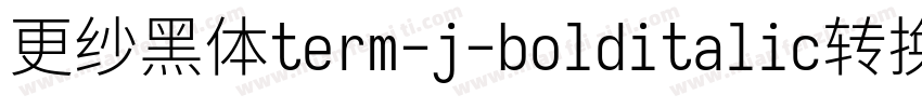 更纱黑体term-j-bolditalic转换器字体转换