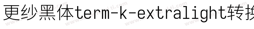 更纱黑体term-k-extralight转换器字体转换