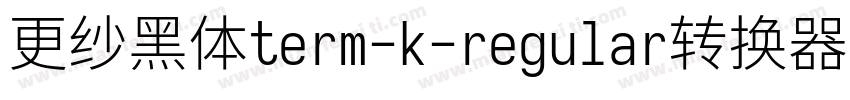 更纱黑体term-k-regular转换器字体转换