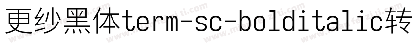 更纱黑体term-sc-bolditalic转换器字体转换