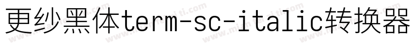 更纱黑体term-sc-italic转换器字体转换