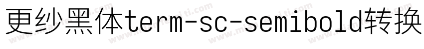 更纱黑体term-sc-semibold转换器字体转换