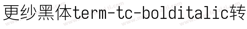 更纱黑体term-tc-bolditalic转换器字体转换