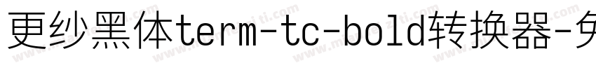 更纱黑体term-tc-bold转换器字体转换