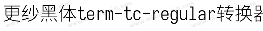 更纱黑体term-tc-regular转换器字体转换