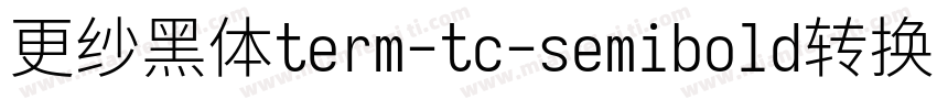 更纱黑体term-tc-semibold转换器字体转换