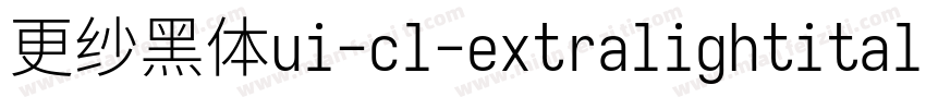 更纱黑体ui-cl-extralightitalic转换器字体转换