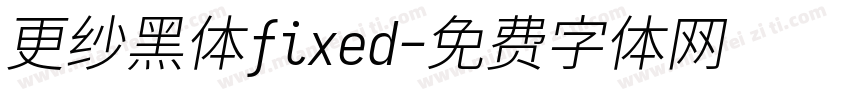 更纱黑体fixed字体转换