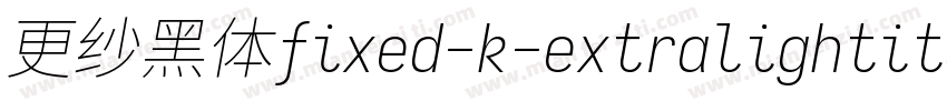 更纱黑体fixed-k-extralightitalic生成器字体转换