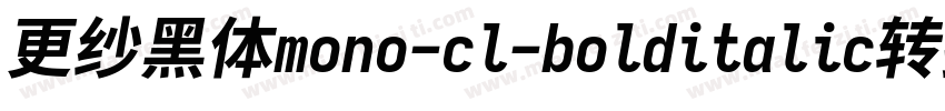 更纱黑体mono-cl-bolditalic转换器字体转换