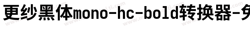 更纱黑体mono-hc-bold转换器字体转换