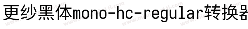 更纱黑体mono-hc-regular转换器字体转换