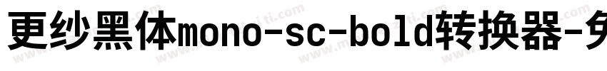 更纱黑体mono-sc-bold转换器字体转换